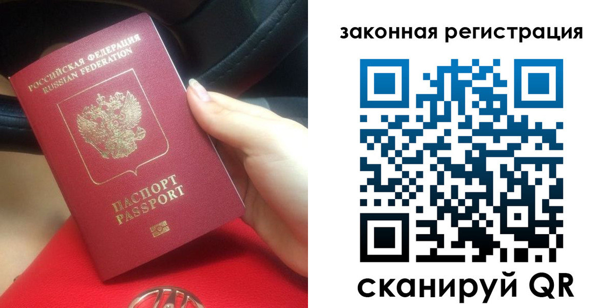 прописка штамп в Бокситогорске