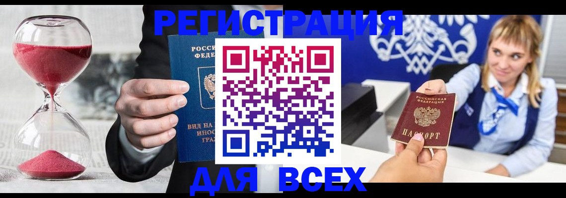 прописка в квартире в Бокситогорске