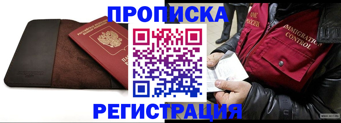 регистрация в Бокситогорске