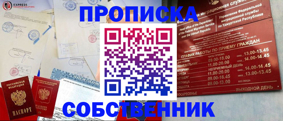 временная регистрация в квартире в Бокситогорске